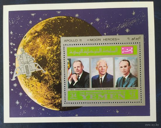Йемен 1969 Исследование космоса блок, аполлон 11.