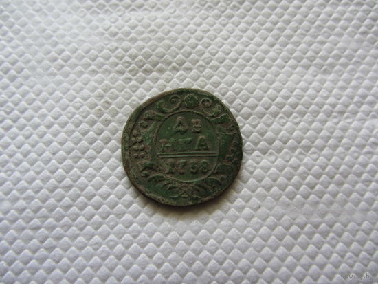 Деньга 1738 г.