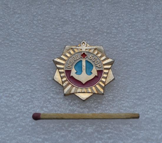 ОСВОД, БССР.