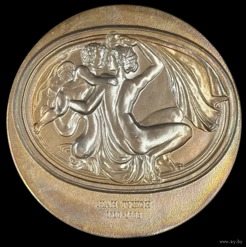 Медаль настольная Эрмитаж Жан Гужон 1510 - 1568