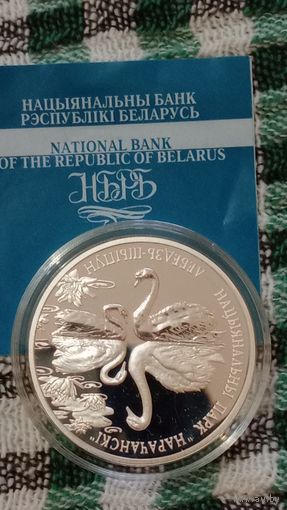 Беларусь 20 рублей 2003 лебедь шипун