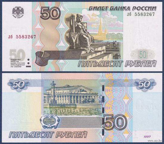 Россия, 50 рублей 1997 (2004) г., P-269c (серия лб), UNC