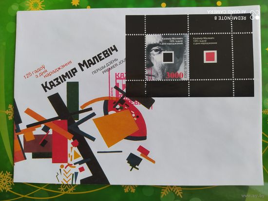 Беларусь 2003 КПД Черный квадрат.