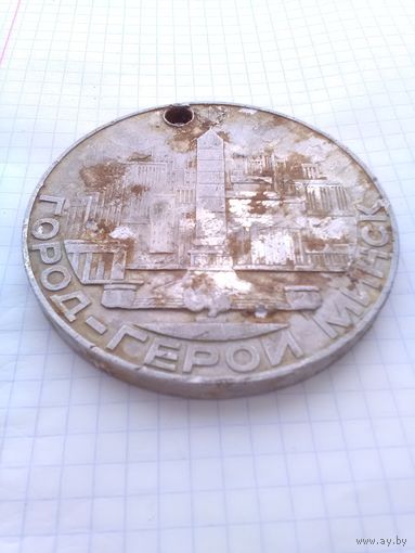 Настольная медаль. "30 лет Победы 1945-1975гг."