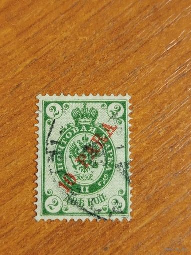 1903 -04 Россия Русская почта в Турции Левант РОП и Т Мих 20у корабль флот герб (2-6)