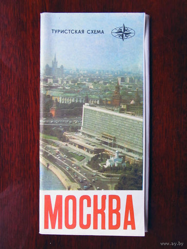 К1-471 Карта Москва Туристская схема ГУГК СМ СССР Москва 1978 Распродаю коллекцию карт и атласов 1950-1990-е Несколько сотен единиц Страны мира Республики и Города СССР
