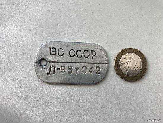 СССР.   Военный, офицерский личный жетон.