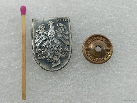 Знак-фрачник ПНР. Силезкое Померанско-Лубуское землячество Армия и Мазурия, 1945-1985. тяжёлый винт