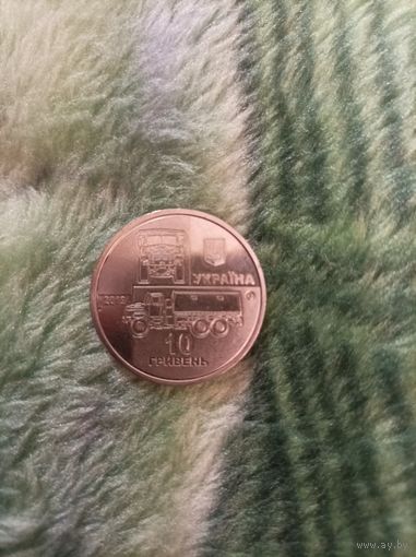 10 гривен Краз 6322
