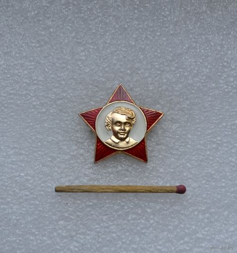 Октябренок.