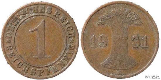 YS: Германия, 1 рейхспфенниг 1931A, KM# 37 (1)