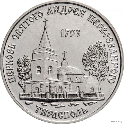 Приднестровье 1 рубль, 2018 Церковь святого Андрея Первозванного, Тирасполь UNC