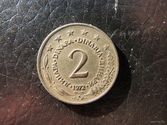 Югославия. 2 динара. 1972. С 20 копеек. Распродажа коллекции. Смотрите другие лоты.