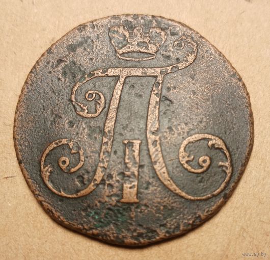 2 копейки 1797 год ам узкий вензель