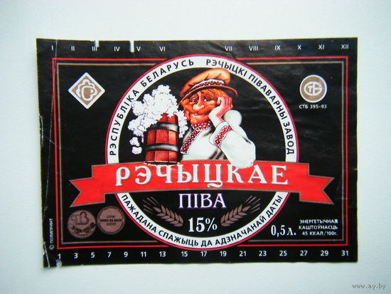 РАСПРОДАЖА!!! Коллекции Пивных Этикеток.