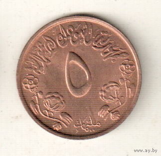 Судан 5 миллим 1972 ФАО