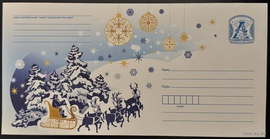 Беларусь ХМК 2023 Дед Мороз в санях.