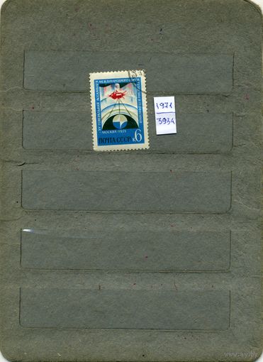 СССР, 1971, АССАМБЛЕЯ ГЕОДЕЗИЧ СОЮЗА , серия 1м