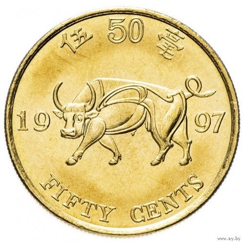 Гонконг 50 центов, 1997 Возврат Гонконга под юрисдикцию Китая UNC