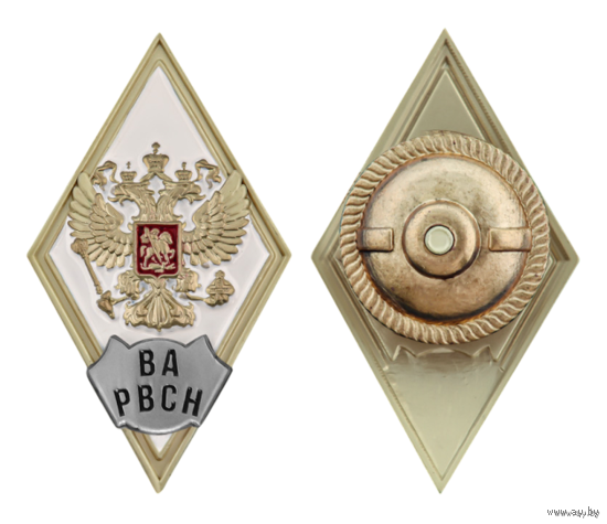 Знак Ромб об окончании Военной Академии РВСН им. Петра Великого