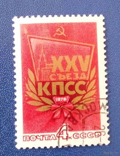 Ссср