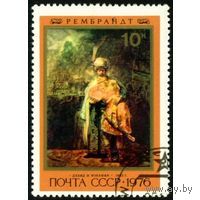 Марка СССР 1976.  4657.  Живопись Рембрандт. 4657. 1 марка из серии