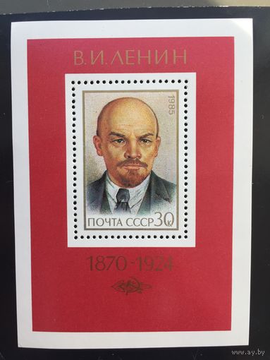 СССР 1985 год. 115-я годовщина со дня рождения В.И.Ленина (блок)