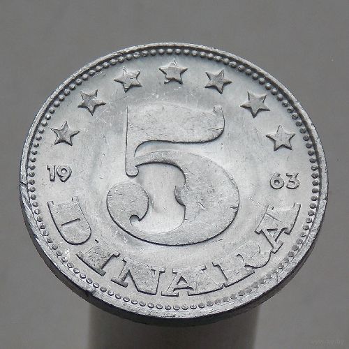 Югославия 5 динаров  1963