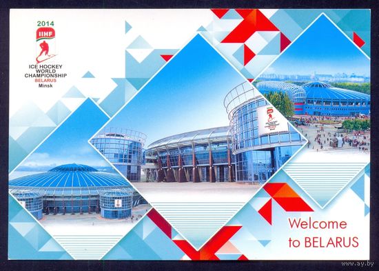 Беларусь 2014 Чемпионат мира по хоккею Минск МКСК "Чижовка-арена"