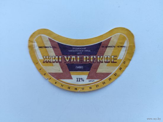 Жигулёвское пиво. Гродно.