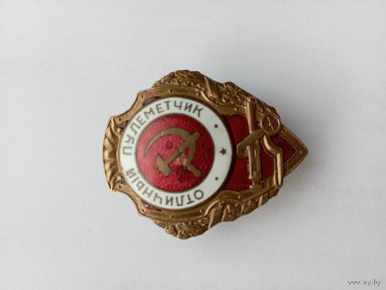 Отличный пулемётчик . С рубля.