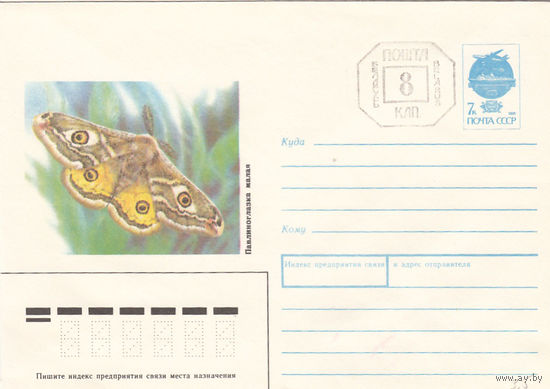 Провизорий. Беларусь. Минск. 1992.