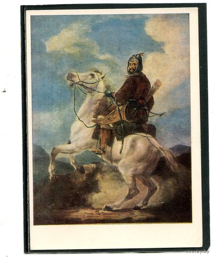 А. Орловский. Всадник. Изд.1968