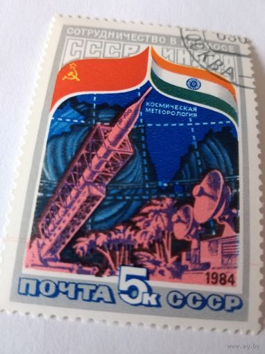 Марка 1984г. Космос
