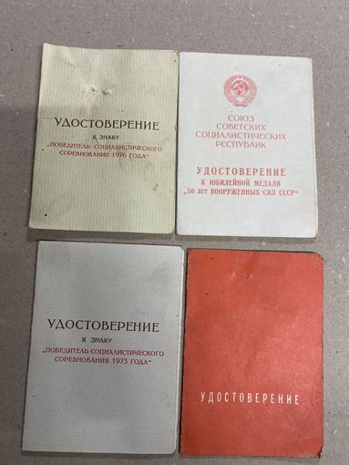 Документы к наградам
