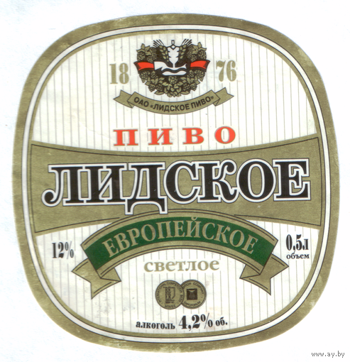 Этикетка пива Европейское Лидский ПЗ б/у Т694