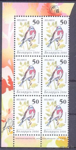 Беларусь 2006 девятый стандарт фауна птицы / 50 / Зак.92-2006