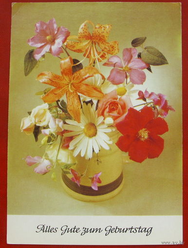 ГДР. Цветы. Чистая. 961.