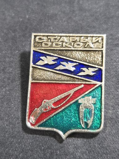 Старый оскол