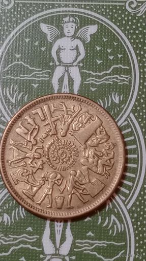 Египет 10 миллим 1977 ФАО древние профессии египтян