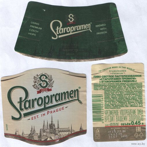 Пивная этикетка - Staropramen