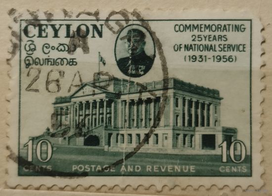 Цейлон 1956г.