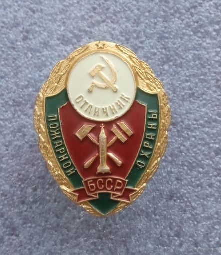 Отличник пожарной охраны БССР.