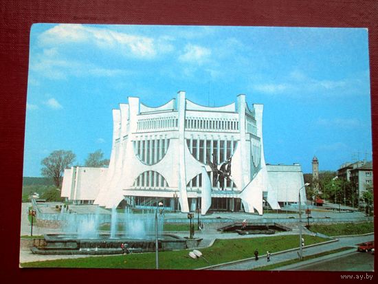 Открытка Гродно. Областной драматический театр.