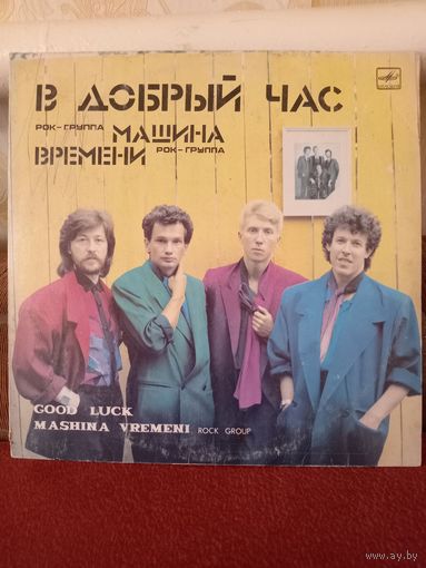 Виниловая пластинка