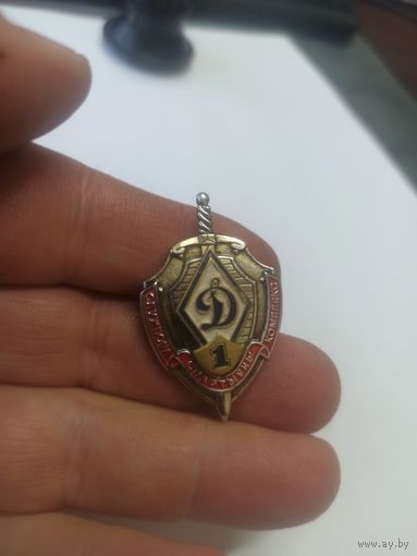 Нагрудный знак "Службова-спартыуны комплекс БФСТ "Дынамо"", I степени, Беларусь.