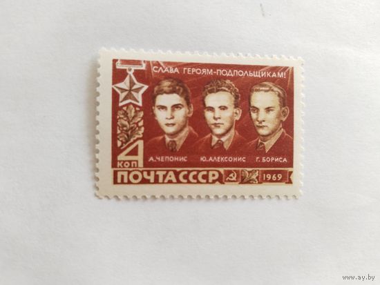 СССР  1969  подпольщики