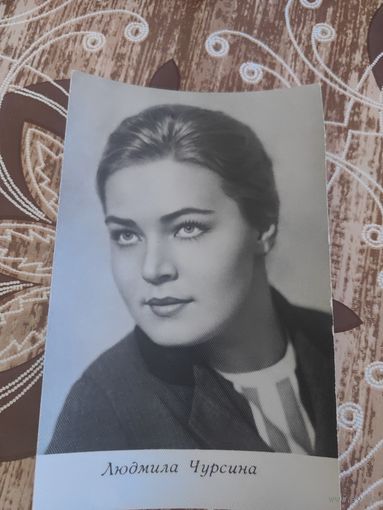 Артисты,Чурсина