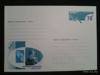 Украина 2006 хмк с ом РСС