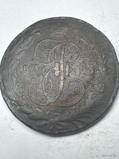 5 копеек 1793 год, ЕМ, Павловский перечекан